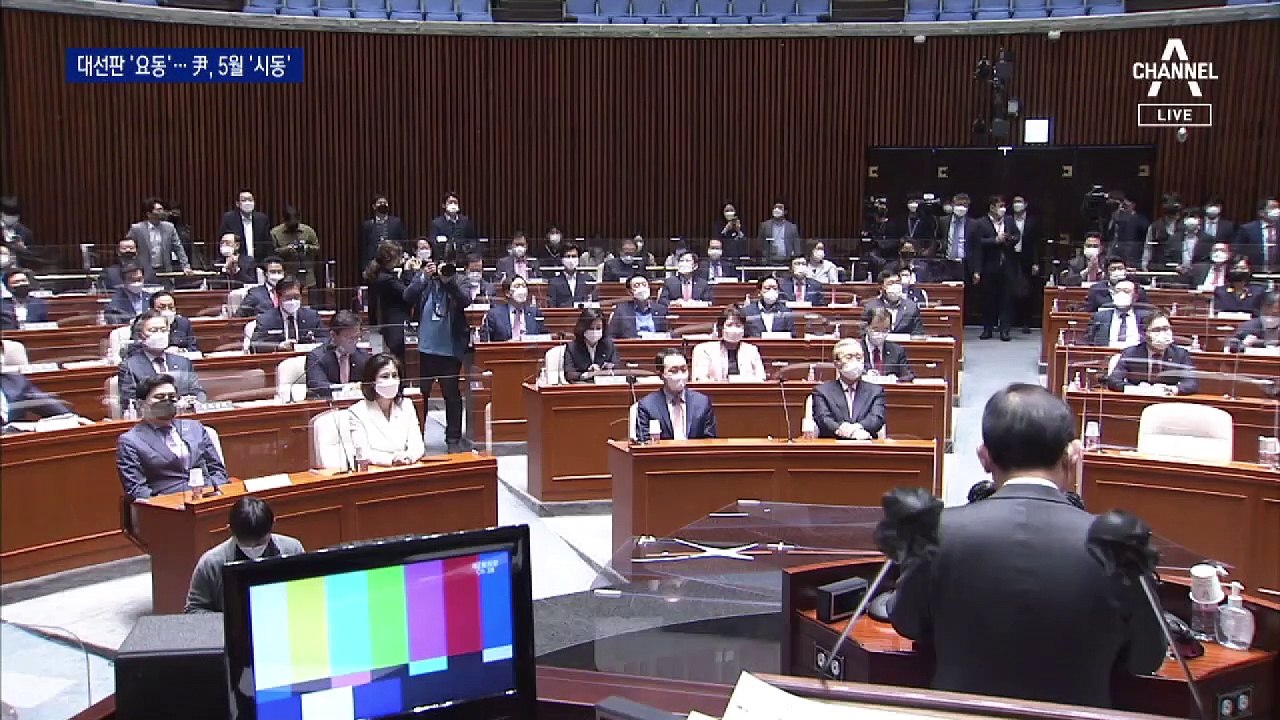 대선 경쟁 시동…윤석열, 5월 본격 정치 행보 시작할 듯