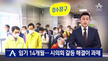 ‘임기 14개월’ 오세훈 서울시장…시의회 갈등 해결이 과제