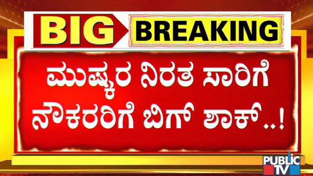 KSRTC, BMTC Issues Notice To Workers Asking To Vacate Government Quarters