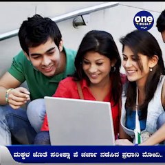 'ಪರೀಕ್ಷಾ ಪೆ ಚರ್ಚಾ' ಕಾರ್ಯಕ್ರಮದಲ್ಲಿ ವಿದ್ಯಾರ್ಥಿಗಳಿಗೆ ಸಲಹೆಗಳನ್ನು ನೀಡಿದ ಪ್ರಧಾನಿ ಮೋದಿ | Oneindia Kannada