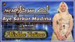 Aye Sarkar Madina | Alishba Fatima | HD Video | Iqra In The Name Of Allah