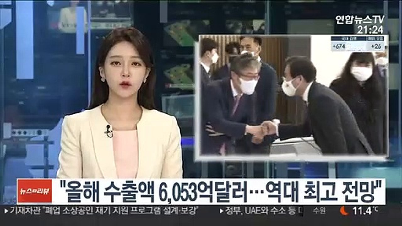 "올해 수출액 6천53억달러…역대 최고 전망"