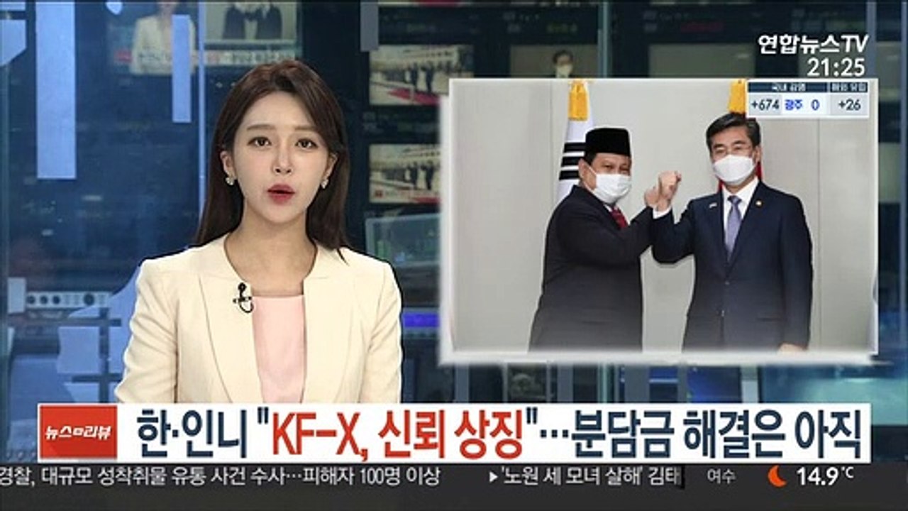 한ㆍ인니 "KF-X 사업, 신뢰 상징"…분담금 해결은 아직