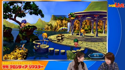 サガ フロンティアHDリマスター(SaGa Frontier Remastered) Gameplay - Fuse