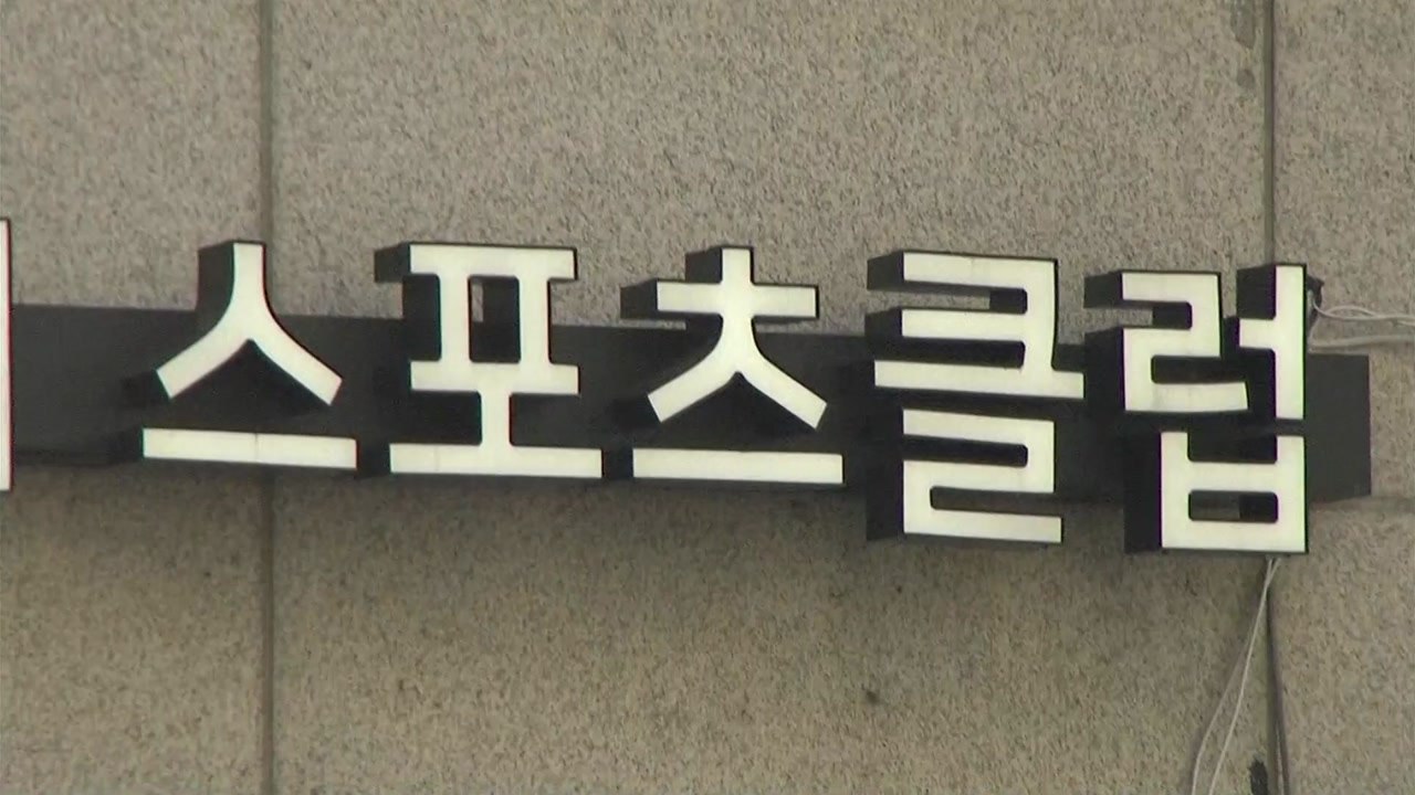 서울 서초구 실내체육시설 무더기 감염...'교회 순회 모임' 집단감염 급증 / YTN