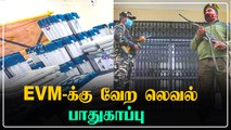 EVM வைக்கப்பட்டிருக்கும் இடங்களுக்கு தினசரி 5 முறை ஆய்வு... டிஜிபி திரிபாதி உத்தரவு