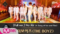 [풀버전] ♬ No Air (A Song of Ice and Fire) - 더보이즈(THE BOYZ)