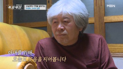 ※맴찢주의※ 치매인 아내를 위해 웃음을 짓는 남편