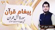 Paigham e Quran | Host: Muhammad Raees Ahmed | 8th April 2021 | ARY Qtv