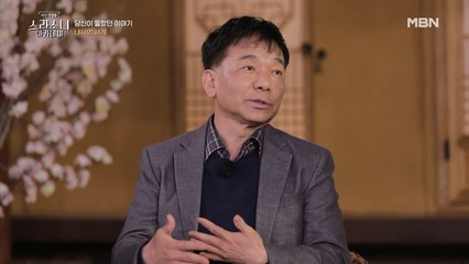 충격! 조선시대 내시도 ‘부부 생활’ 가능했다고? (리얼)