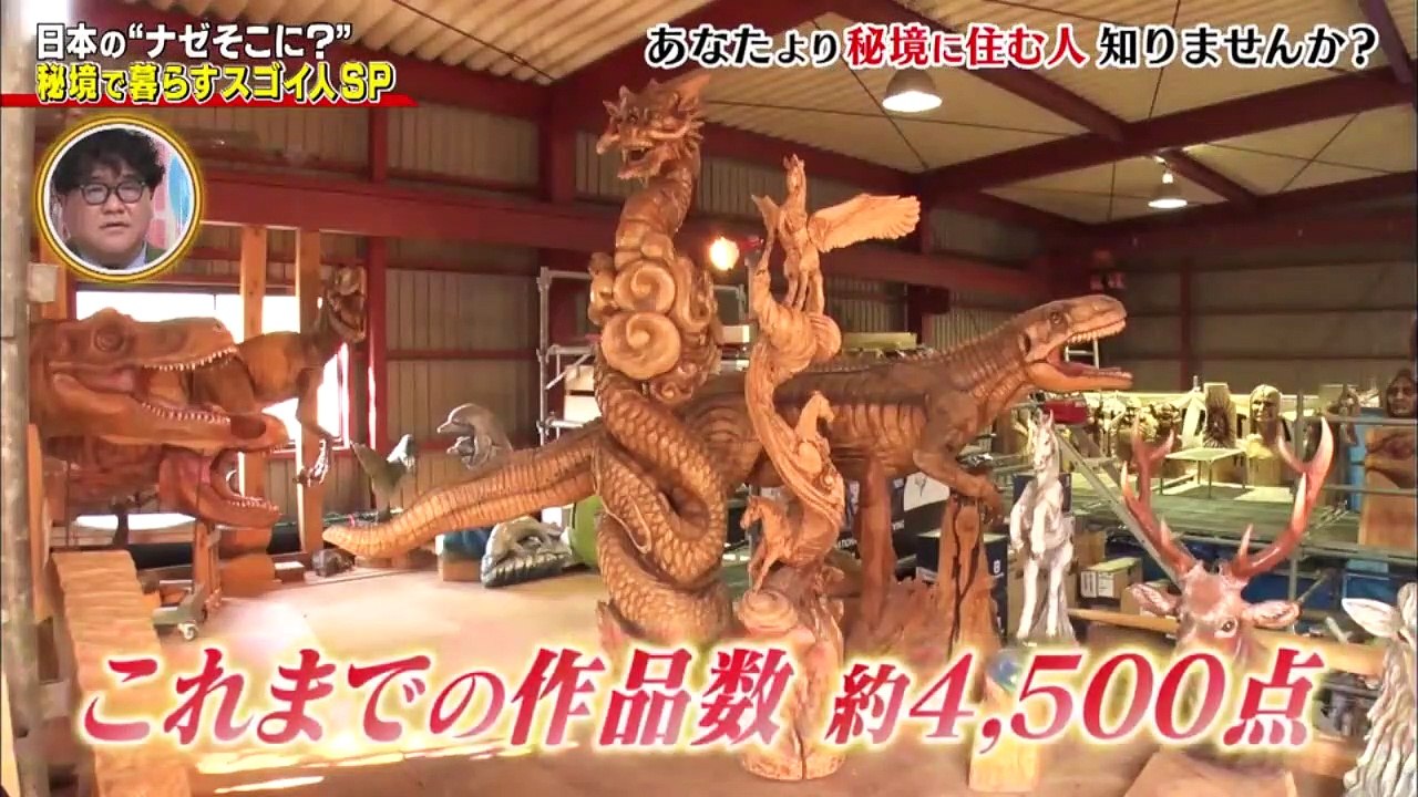 ナゼそこ？ 2021年4月8日 “酷道”走る路線バス終点の先で……秘境人探し旅SP-(edit 2/2)