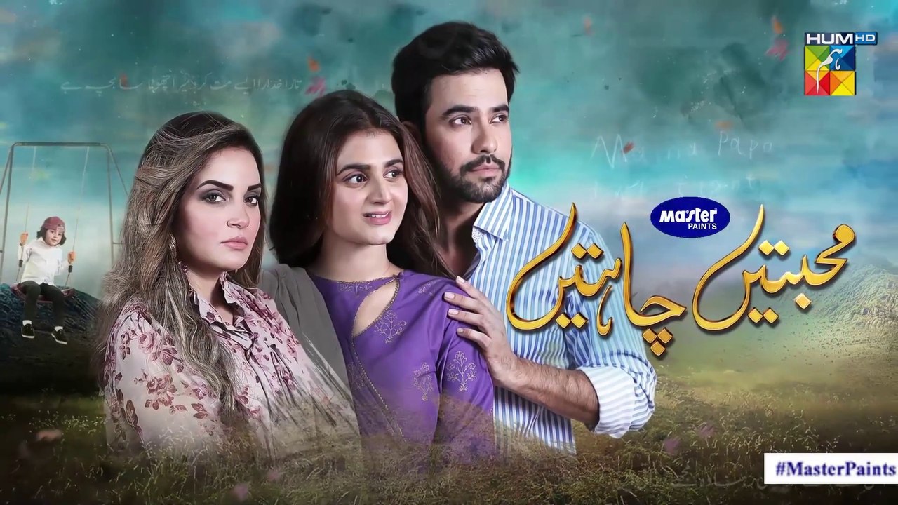 Mohabbatain Chahatain Last Episode Promo HUM TV Drama