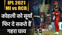 MI vs RCB, IPL 2021 : Can Suryakumar Yadav repeat his match winning knock vs RCB?| वनइंडिया हिंदी