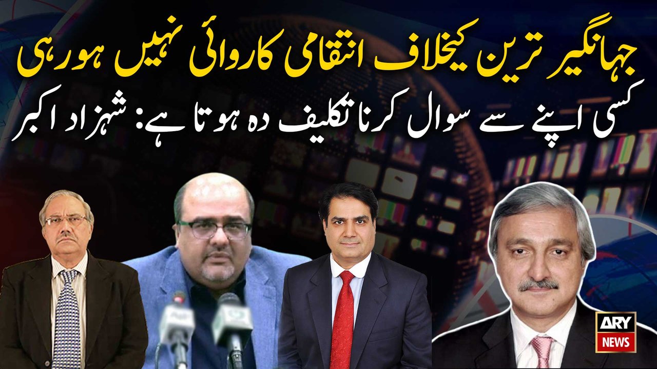 There is no retaliatory action against Jahangir Tareen: Shehzad Akbar