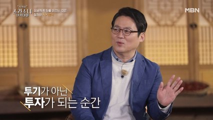 인지심리학자가 말하는 성공적 투자의 비법은? “결과가 좋을 때 OO해라”