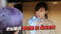 손님들이 부인을 못 보게 집에 ‘벽’을 만든 내시 남편!