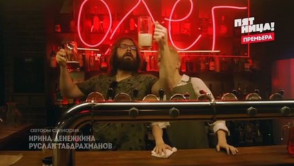 Олег 6 серия (2021)