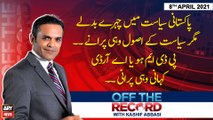 Off The Record | Kashif Abbasi | ARYNews | 8 April 2021
