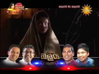 Adarei Man Adarei (1389) 08-04-2021