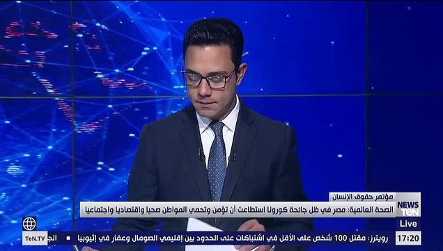 الصحة العالمية مصر في ظل جائحة كورونا استطاعت أن تؤمن وتحمي المواطن صحيا واقتصاديا واجتماعيا