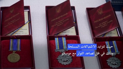 الرئيس الأوكراني يزور الجبهة وسط تصاعد التوتر مع موسكو