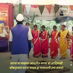 #Cutlural Maharashtra: 'Tarapa' Unknown Musical Instrument Of Tribals