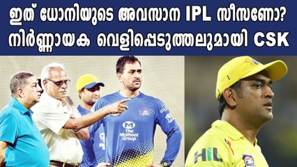 ധോനി പോയാല്‍ നായകനാരെന്ന ചോദ്യത്തിന് മറുപടി ഇങ്ങനെ | Oneindia Malayalam