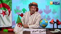 طالع هابط: عدد خاص بالمغرب ونظام المخزن مع الشيخ النوي