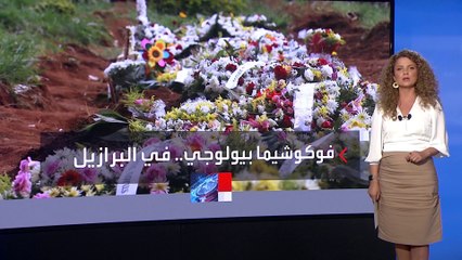 أرقام مرعبة.. كورونا يحصد الأرواح في البرازيل