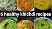 6 Healthy Khichdi Recipes Collection |  Simple Khichdi Recipes | Vegetable Khichdi Recipes