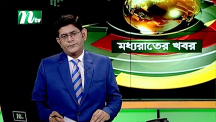 NTV Moddhoa Raater Khobor | 09 April 2021