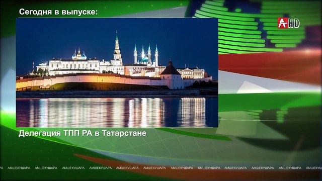 Новости Абхазии - 07.04.2021