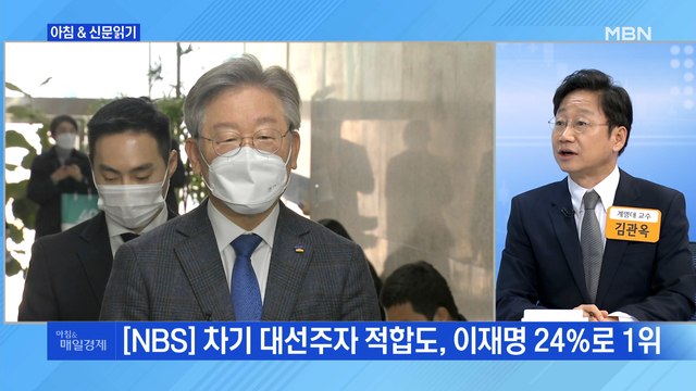 신문브리핑2 여당 참패한 날 '1등 성적표' 받은 이재명, 앞날은 외 주요기사