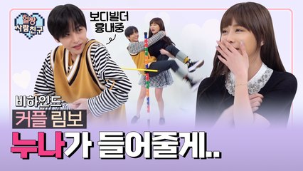 추억 예능 게임 내 중력을 너에게 맡긴다✨ EP.06 비하인드│얼짱사람친구│얼짱시대