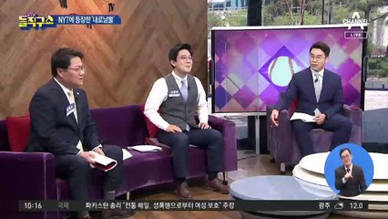 NYT가 분석한 與 참패 원인…‘Cho Kuk’ ‘naeronambul’