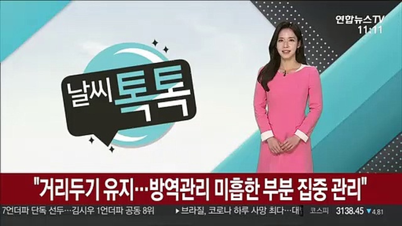 [날씨톡톡] 서쪽 따뜻, 동쪽 선선…전국 맑고 대기 건조