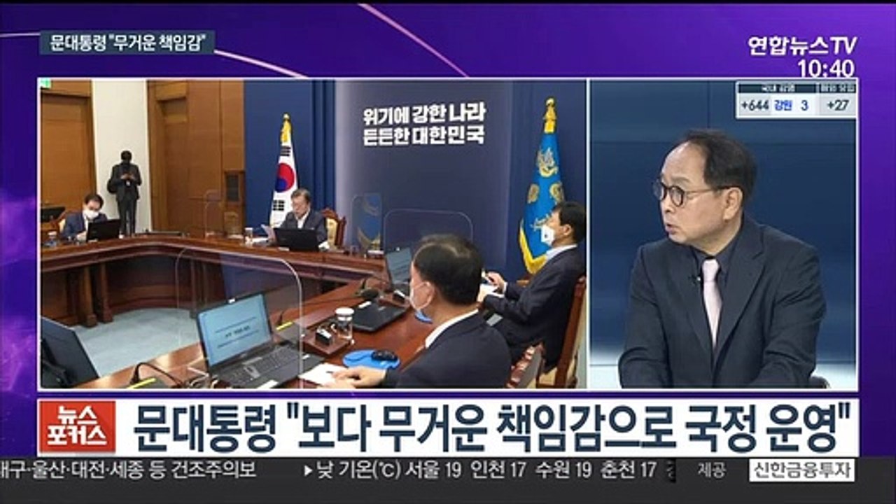 [뉴스포커스] 민주당 지도부 '총사퇴'…국민의힘 '새판 짜기'