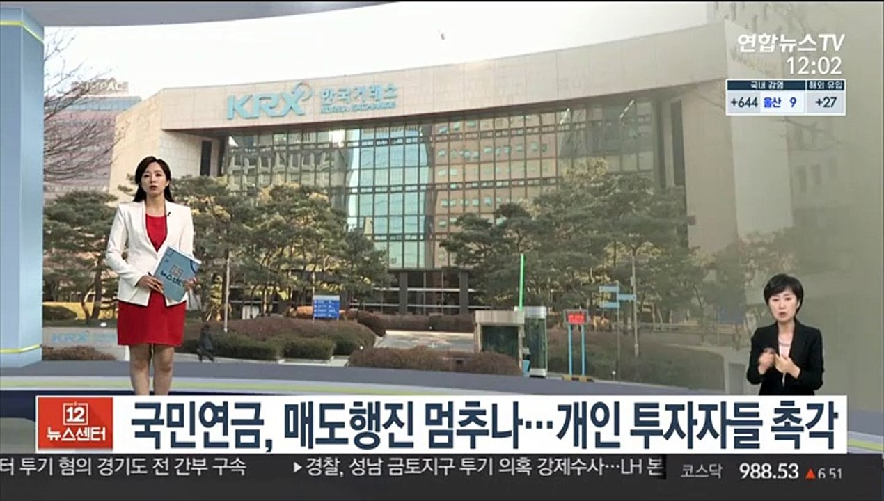 [센터뉴스] 국민연금, 국내 주식투자 범위 확대 여부 오늘 결정 外