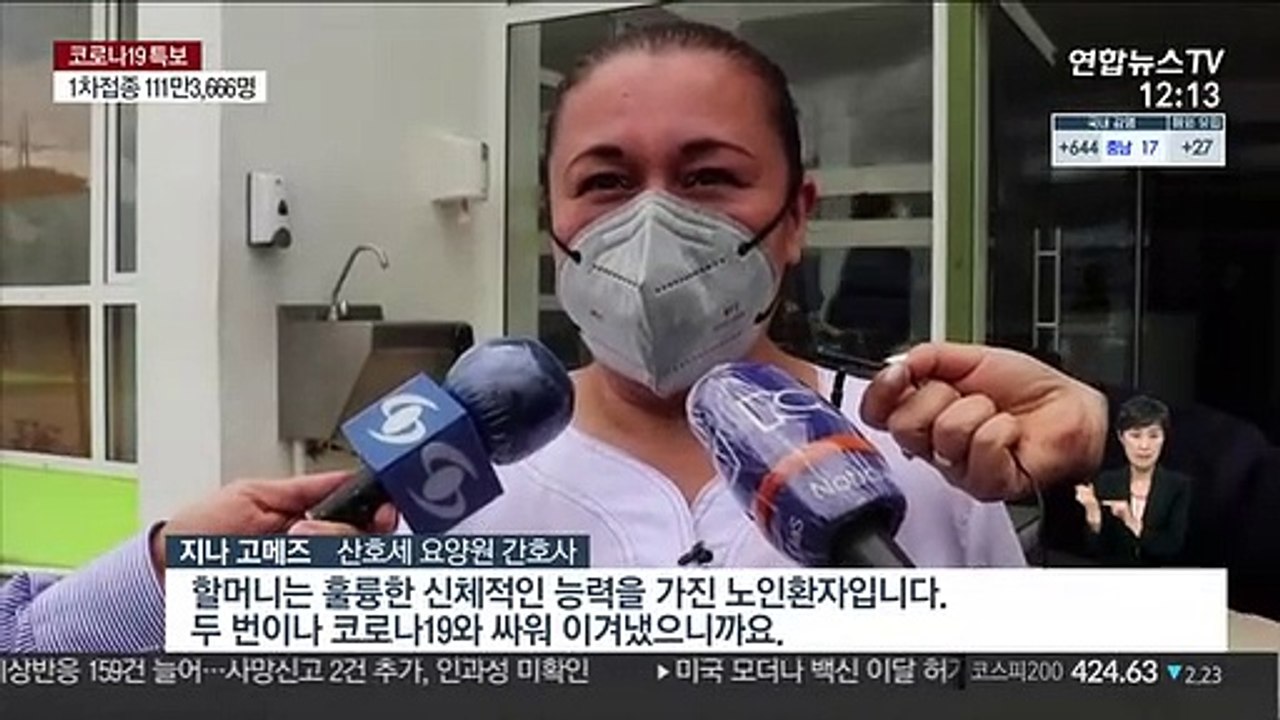 콜롬비아 104세 할머니, 코로나 두 번이나 완치