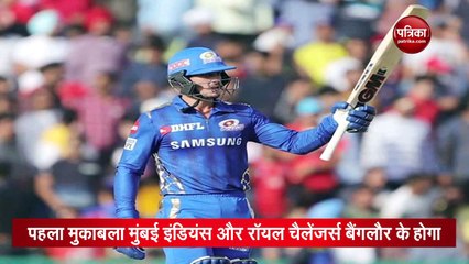 IPL 2021: मुंबई इंडियंस को झटका, पहले मैच से बाहर हुए डी कॉक