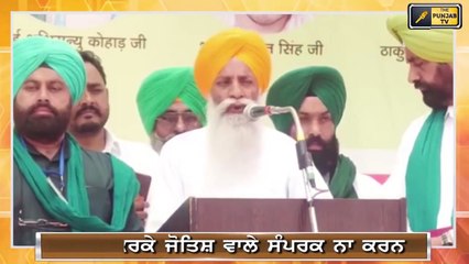 ਗੁਰਨਾਮ ਚੜੂਨੀ ਦੀ ਮੋਦੀ ਸਰਕਾਰ ਦੀ ਚੇਤਾਵਨੀ Gurnam Charuni Warning to Modi Govt | The Punjab TV