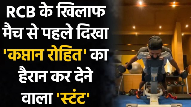 IPL 2021: MI Captain Rohit Sharma shares Workout Video on Instagram ahead of IPL | वनइंडिया हिंदी
