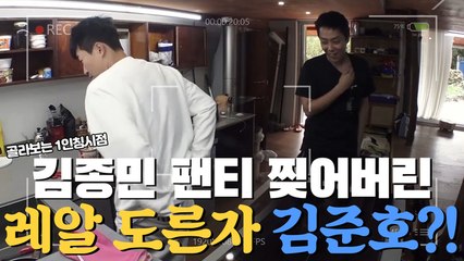 김종민 맘에 안 들어서 팬티 찢어버린 (레알) 도른자 김준호ㅋㅋㅋㅋㅋㅋ