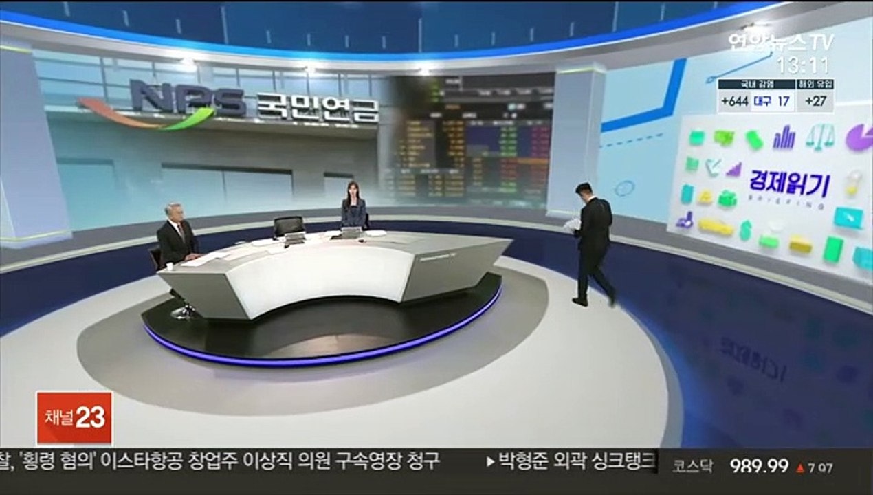 [김대호의 경제읽기] 국민연금, 오늘 국내주식 투자 한도 조정 재논의