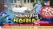 Hospitals in Ahmedabad almost full to capacity as coronavirus cases surge