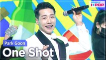 [Simply K-Pop] Park Goon (박군) - One Shot (한잔해) _ Ep.462