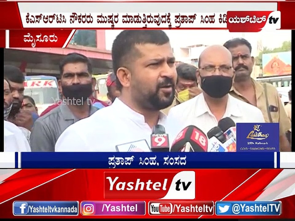 ಖಾಸಗೀಕರಣ ಬಗ್ಗೆ ಸಂಸದ ಪ್ರತಾಪ್ ಸಿಂಹ ಬಹಿರಂಗ ಹೇಳಿಕೆ..!ಖಾಸಗೀಕರಣ ಬಗ್ಗೆ ಪ್ರತಾಪ್ ಹೇಳಿದ್ದೇನು..?