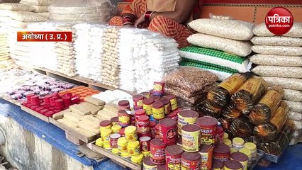 श्रीरामजन्मभूमि रजकण: राम मंदिर का निर्माण With Mahendra Pratap Singh