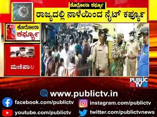 ಕೊರೋನಾ ರೂಲ್ಸ್ ಬ್ರೇಕ್ ಮಾಡಿದ್ರೆ ಕಠಿಣ ಕ್ರಮಕ್ಕೆ ಮಾರ್ಷಲ್ ಗಳ ಸಿದ್ಧತೆ । Covid19 Tough Rules