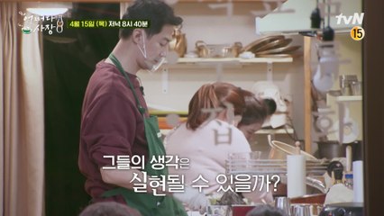 [8회 예고] 월클 박인비 선수, 요리 실력도 수준급?! 인성과 열띤 토론!